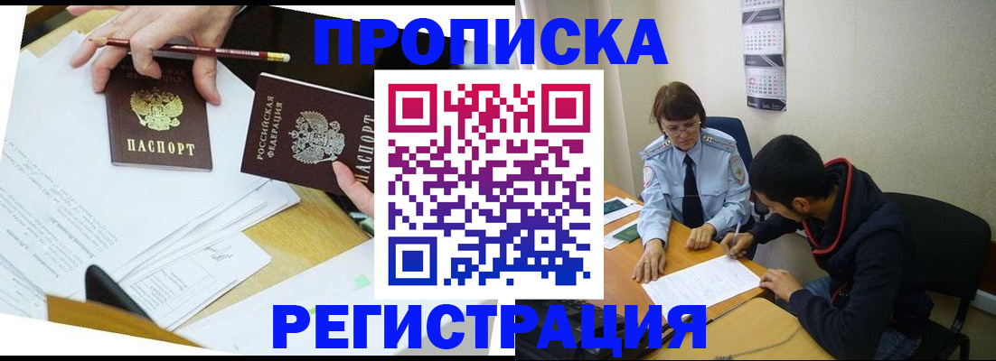 временная регистрация законно в Иланском