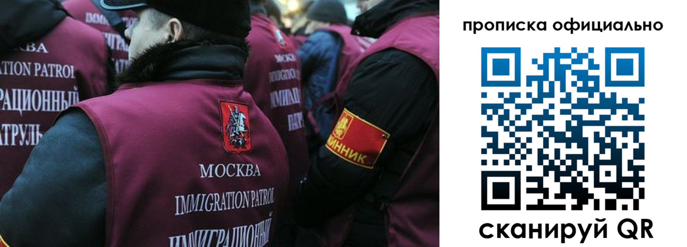 прописка 2025 в Иланском