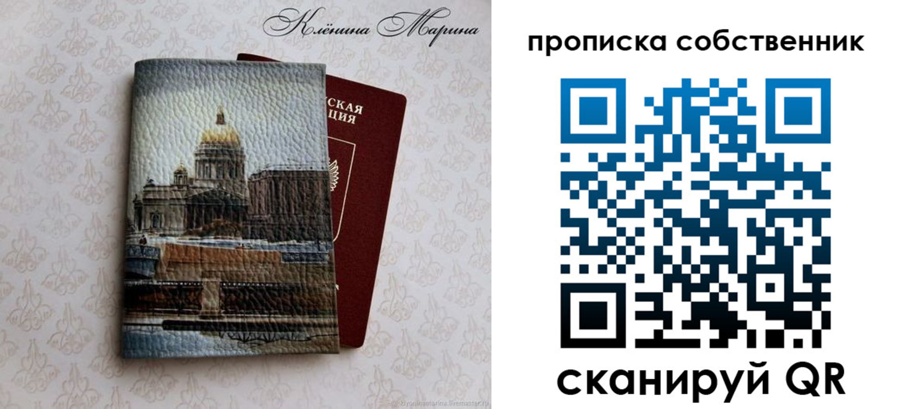 прописка ребенка в Иланском