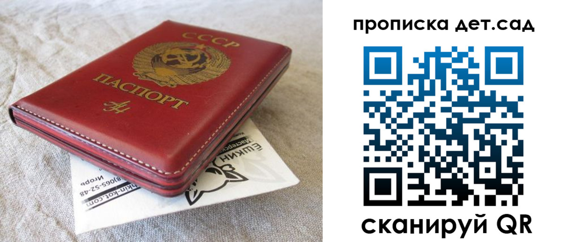 прописка для кредита в Иланском