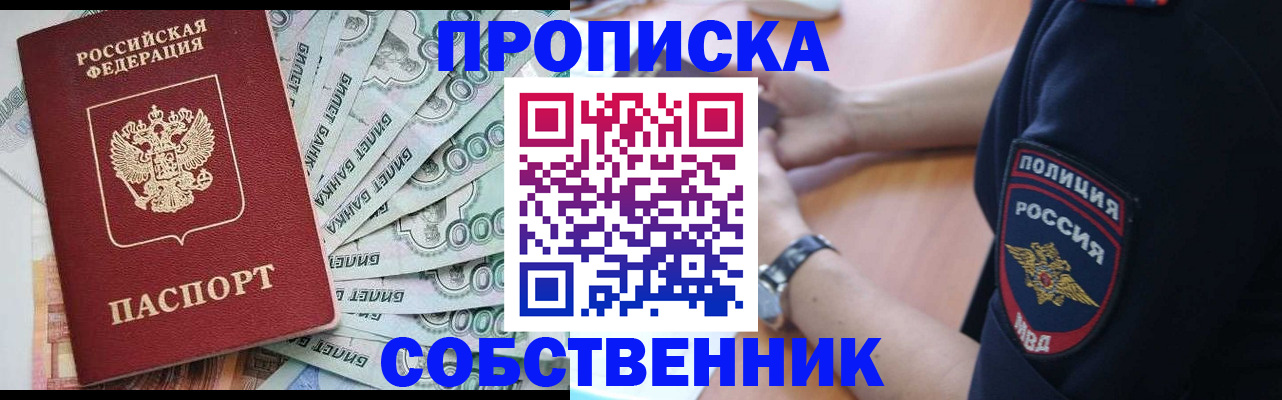 временная регистрация для всех в Иланском