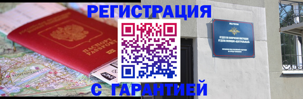 временная регистрация адрес в Иланском