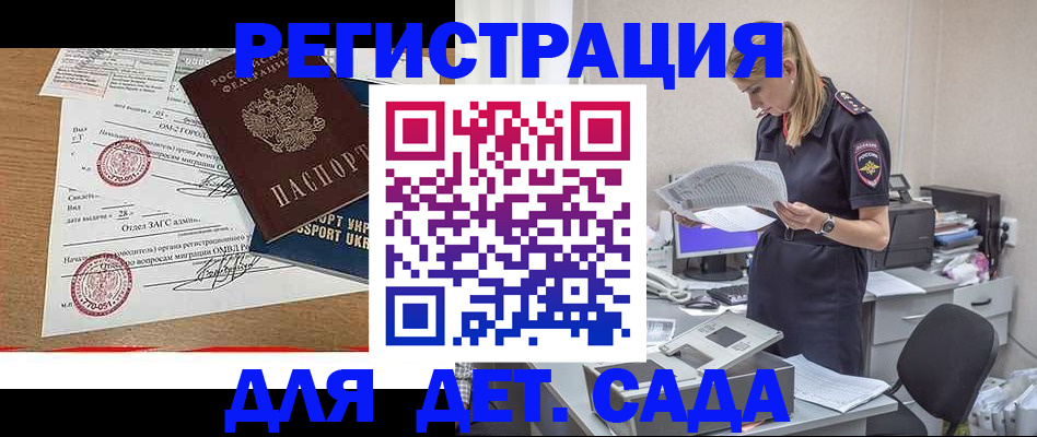 прописка в квартире в Иланском