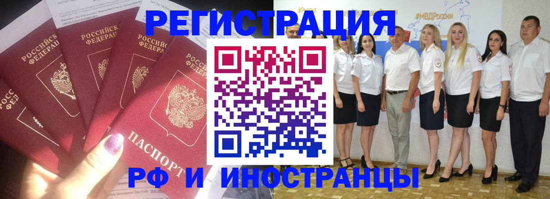 прописка паспорт в Иланском