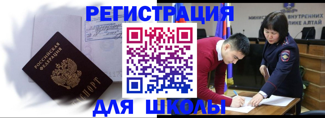 временная регистрация адрес в Иланском