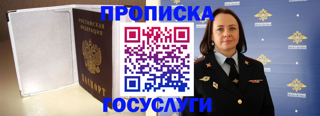 временная регистрация госуслуги в Иланском