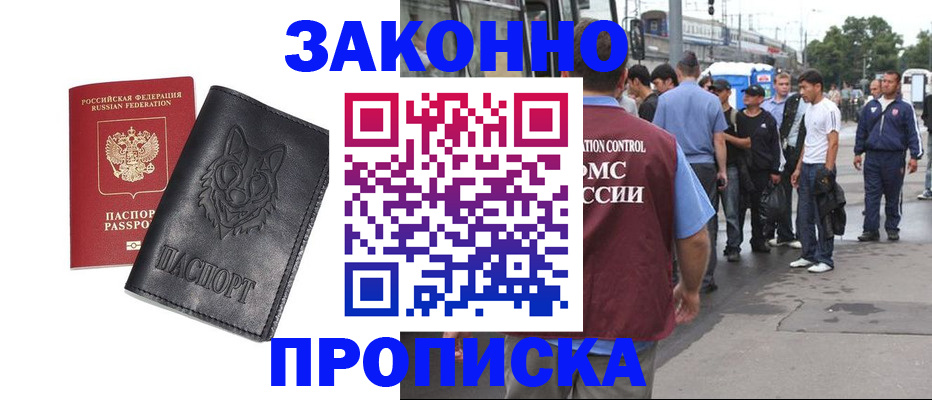 прописка поиск в Иланском