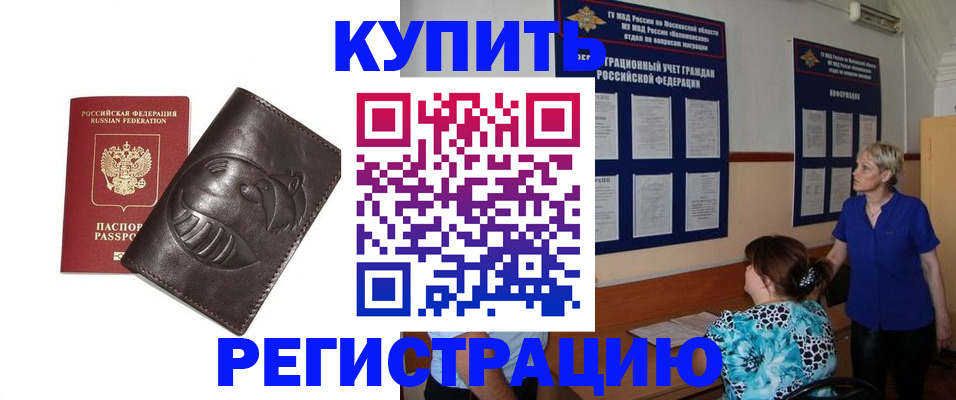 временная регистрация 2025 в Иланском