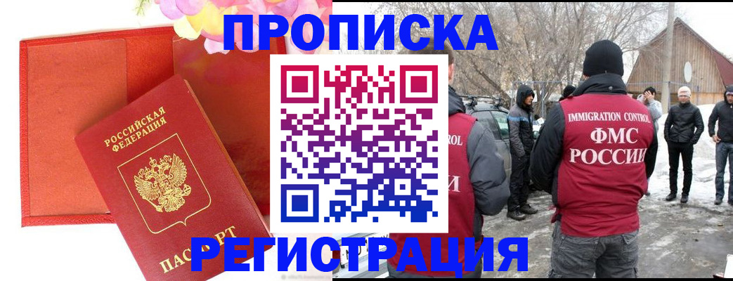прописка гарантия в Иланском