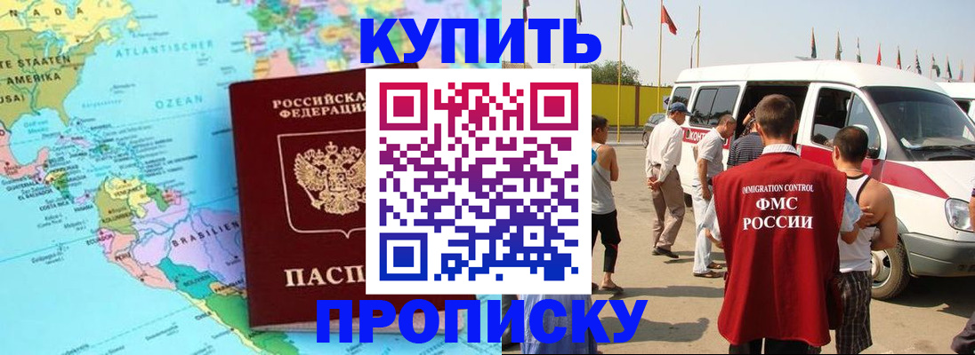 временная прописка в Иланском