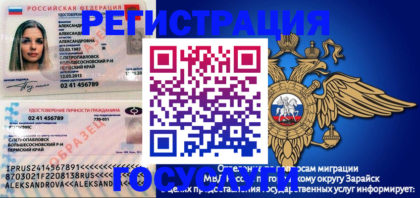 прописка в квартире в Иланском