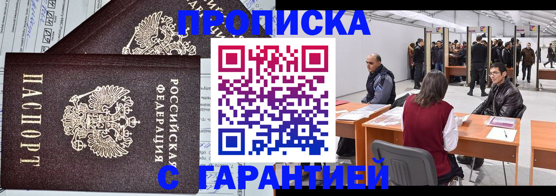 временная регистрация законно в Иланском